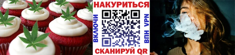 Печенье с ТГК конопля  Навашино 