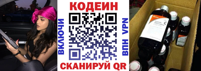 Codein Purple Drank  KRAKEN зеркало  Навашино 