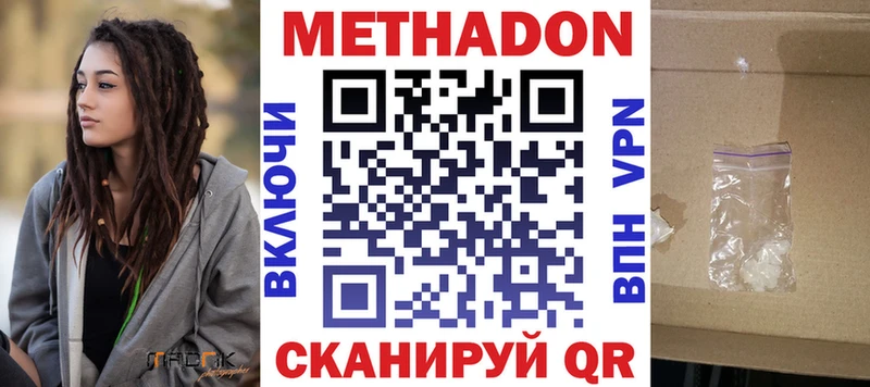 где купить наркоту Навашино МЕТАДОН мёд